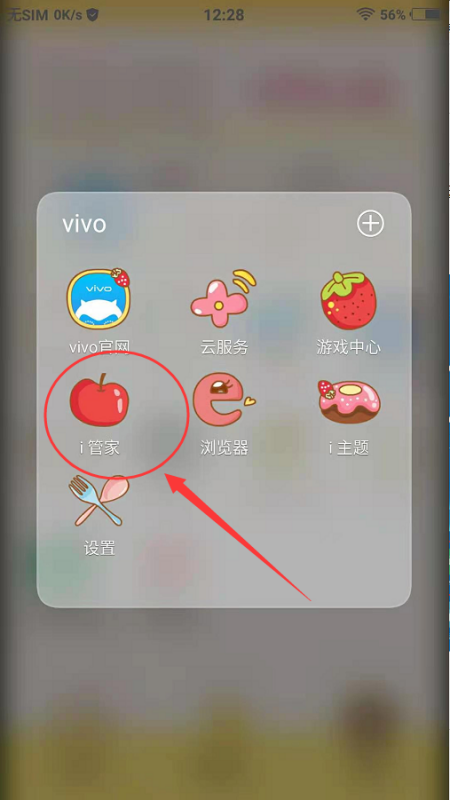 vivo显示在应用上层在哪设置,vivo手机wps怎么悬浮在其他软件上显示