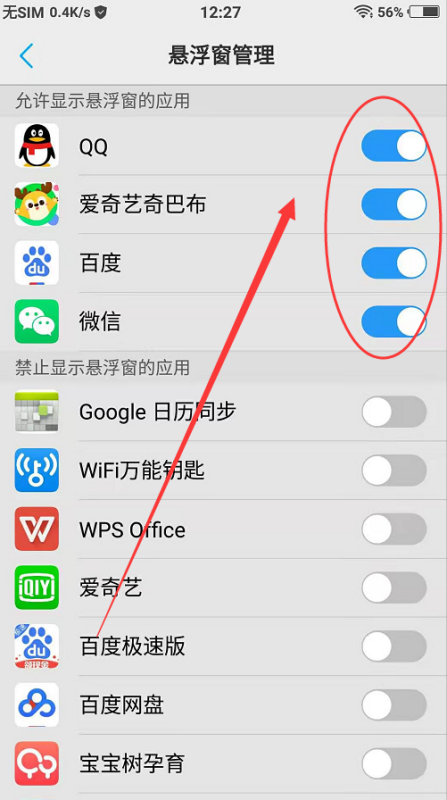 vivo显示在应用上层在哪设置,vivo手机wps怎么悬浮在其他软件上显示图4