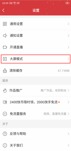 快手全面屏怎么设置,vivo平板录屏在哪图3