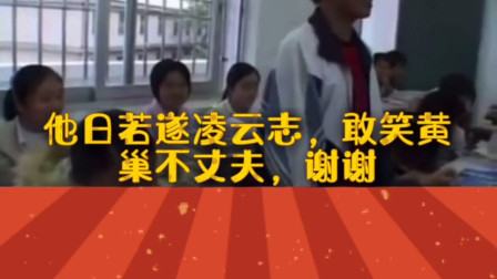 他日若遂凌云志敢笑黄巢不丈夫是什么意思,他日若遂凌云志敢笑黄巢不丈夫是什么意思下一句图3