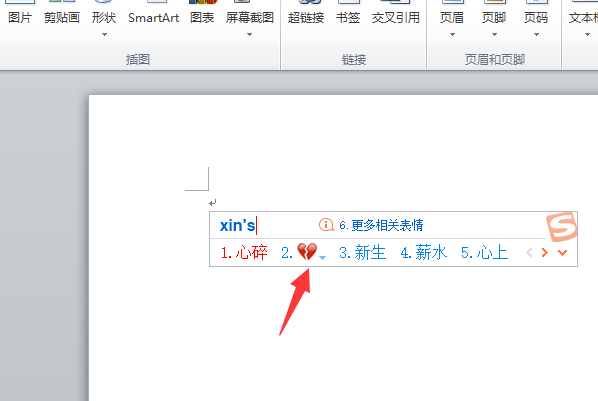 哪一个输入法有黑色爱心,黑色点符号怎么打图2