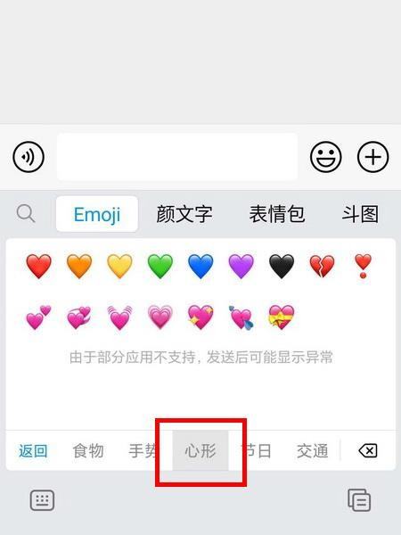 哪一个输入法有黑色爱心,黑色点符号怎么打图14