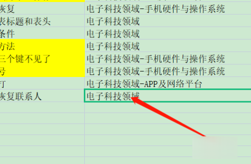 excel如何替换,excel表格如何筛选出想要的数据图5