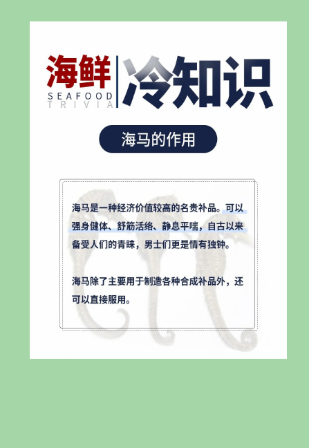 海马是爸爸生的,海马是爸爸生的还是妈妈生的的短图6