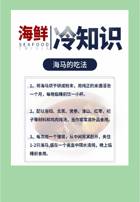 海马是爸爸生的,海马是爸爸生的还是妈妈生的的短图8