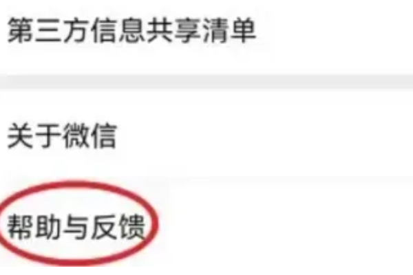 怎么找微信误删信息,微信信息误删怎么恢复正常图2