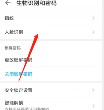 华为荣耀9x面部识别怎么设置,华为荣耀9x内屏坏了多少钱修图3