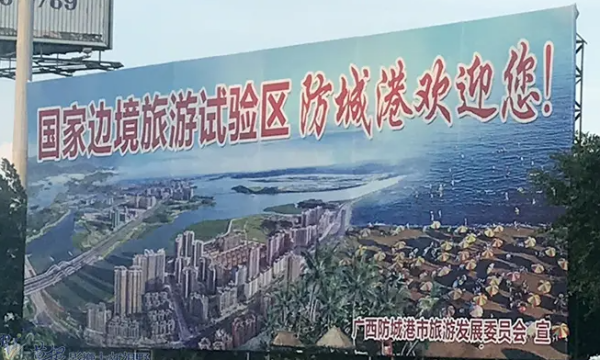 广西旅游试验区是哪个城市,广西边境旅游试验区是哪一个地方图1