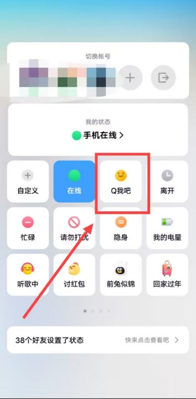 qq手机在线什么意思,qq显示手机在线是什么意思图2