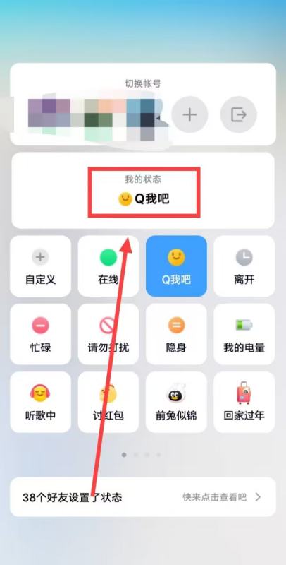 qq手机在线什么意思,qq显示手机在线是什么意思图3