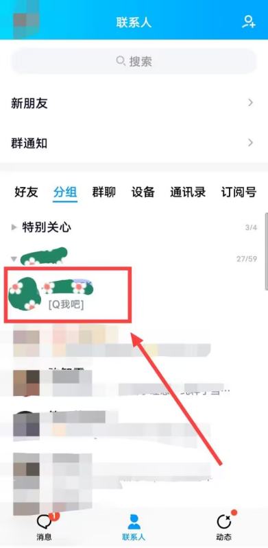 qq手机在线什么意思,qq显示手机在线是什么意思图5