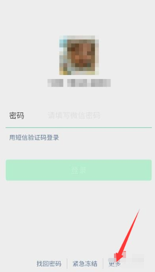 自己冻结微信怎么解除,微信被自己冻了怎么办图5