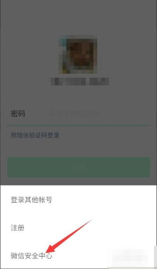 自己冻结微信怎么解除,微信被自己冻了怎么办图6