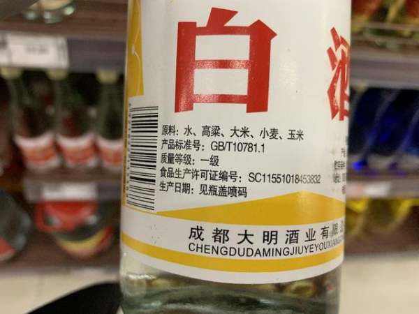 gbt27588是什么标准,白酒产品标准号27588是什么意思图3