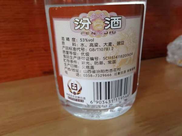 gbt27588是什么标准,白酒产品标准号27588是什么意思图4