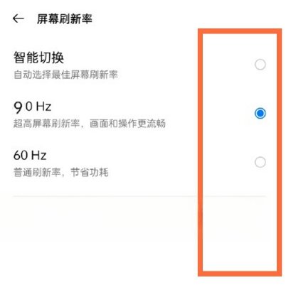 华为手机怎么调刷新率,华为屏幕刷新率图4