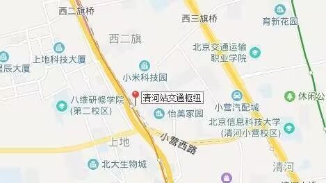 清河站是北京哪个站,北京清河站在哪图1