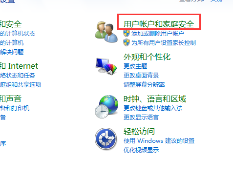 关闭uac方法,用户账户控制uac是什么图1