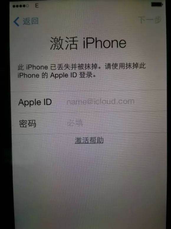 苹果手机iphone 激活失败怎么回事,iphone信息激活失败怎么回事图1