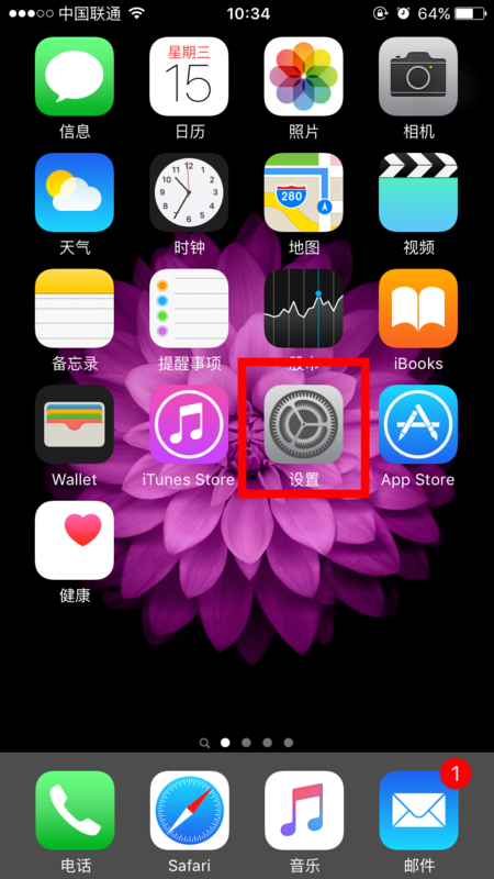 苹果手机iphone 激活失败怎么回事,iphone信息激活失败怎么回事图2