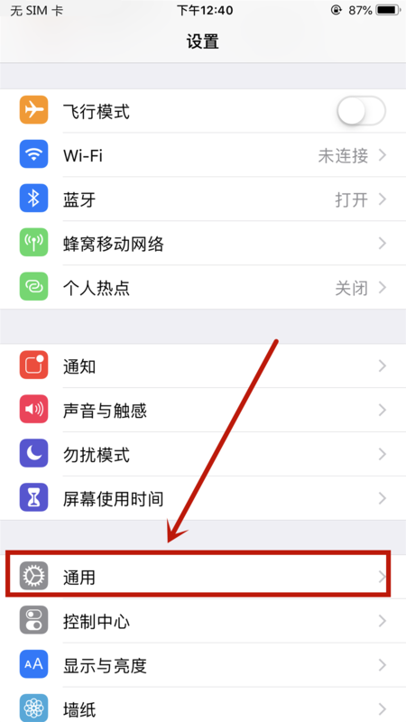 苹果手机iphone 激活失败怎么回事,iphone信息激活失败怎么回事图3