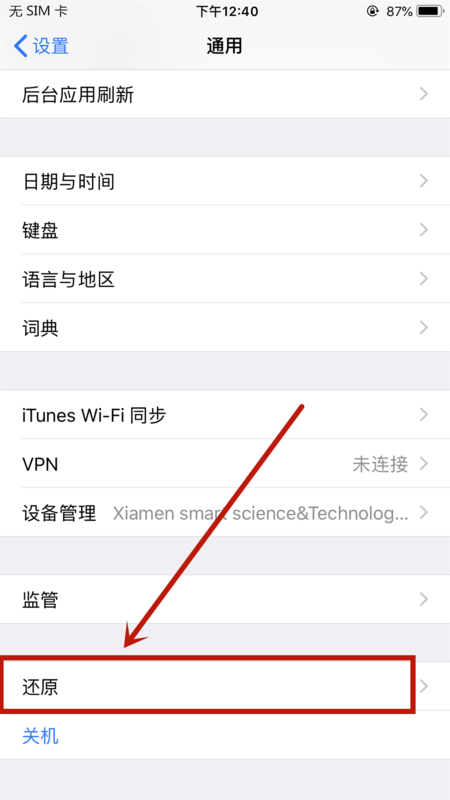 苹果手机iphone 激活失败怎么回事,iphone信息激活失败怎么回事图4