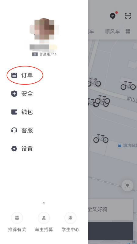 哈罗怎么删除行程记录,手机怎么删除哈罗单车行程记录图6