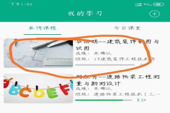 慕课加入了课程怎么退出,慕课怎么取消学校认证图1