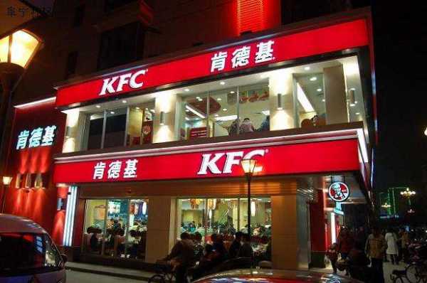 肯德基如何加盟,kfc肯德基加盟电话图1