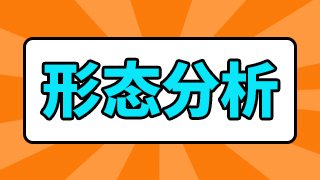 同花顺买卖点如何显示,同花顺如何看个股买卖机构图4