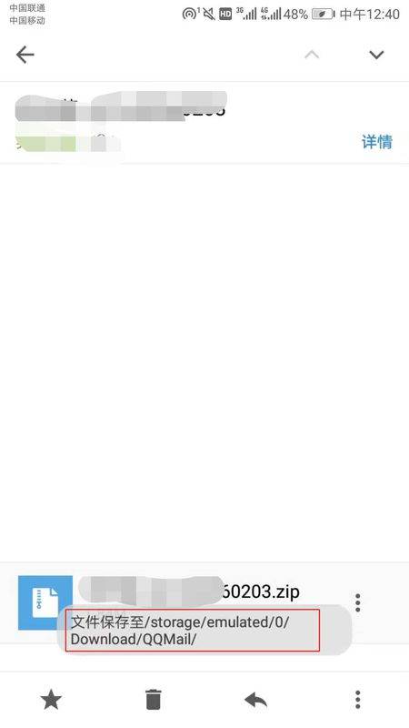 qq邮箱的文件在哪里,如何查看QQ邮箱文件是否被图5