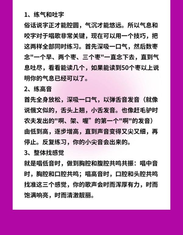 气息不足怎么练,唱歌老是气不够怎么办图2