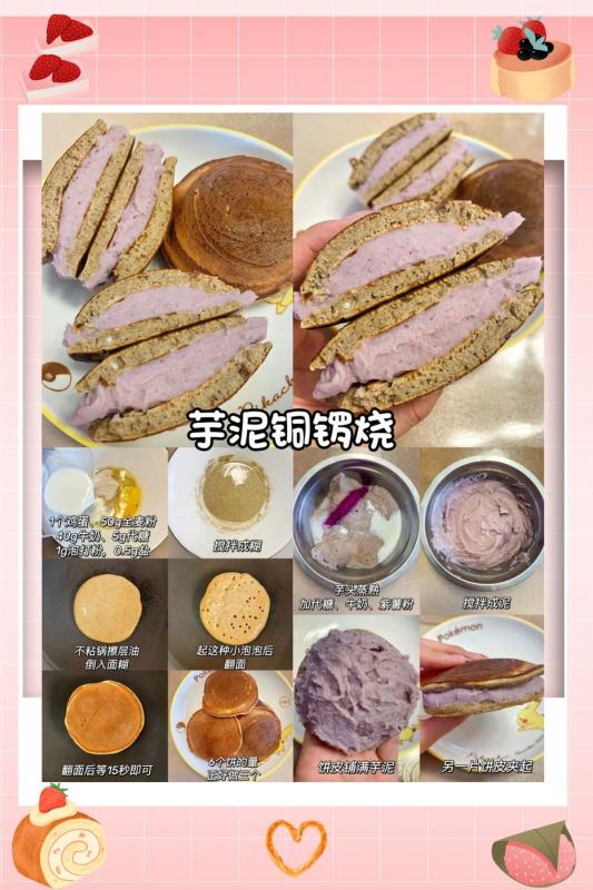 芋泥可以用来做什么甜品,芋泥可以做什么美食图6