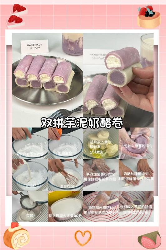 芋泥可以用来做什么甜品,芋泥可以做什么美食图7