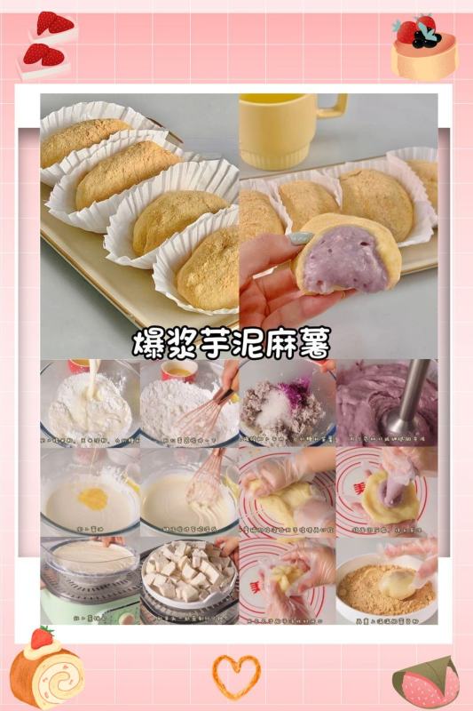 芋泥可以用来做什么甜品,芋泥可以做什么美食图10