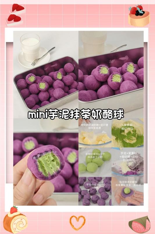 芋泥可以用来做什么甜品,芋泥可以做什么美食图11