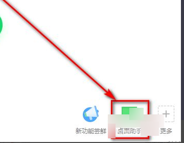 桌面整理在哪里打开,如何一键整理桌面图标图3