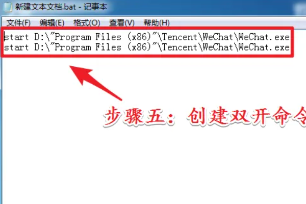 电脑怎么双开软件,怎么在一台电脑上多开同一款软件图5