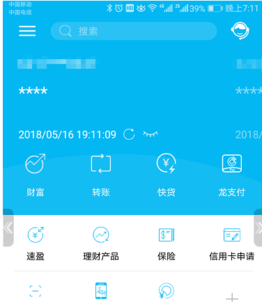 建行app怎么看交易明细,中国建设银行app怎么查流水明细