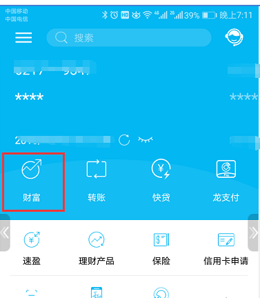 建行app怎么看交易明细,中国建设银行app怎么查流水明细图2