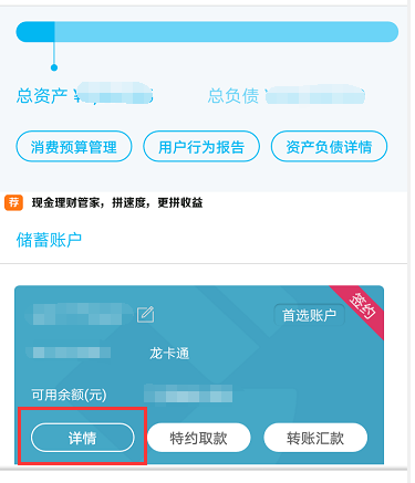 建行app怎么看交易明细,中国建设银行app怎么查流水明细图3