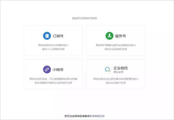 公众号申请花钱,微信公众号怎么申请要钱图2