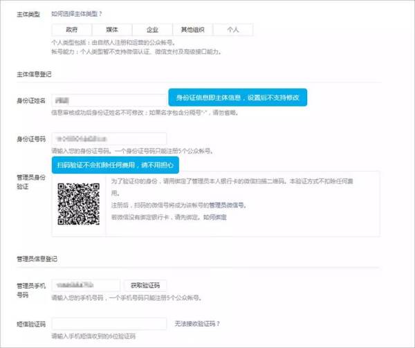 公众号申请花钱,微信公众号怎么申请要钱图7