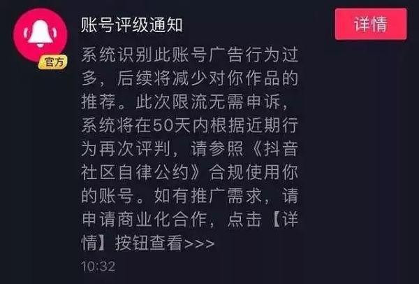 抖音直播封禁是封永久,抖音封禁是不是永久的意思