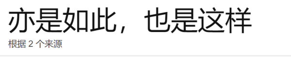 亦然取名的寓意,亦然取名的寓意好不好亦字如何取名高端大气图1