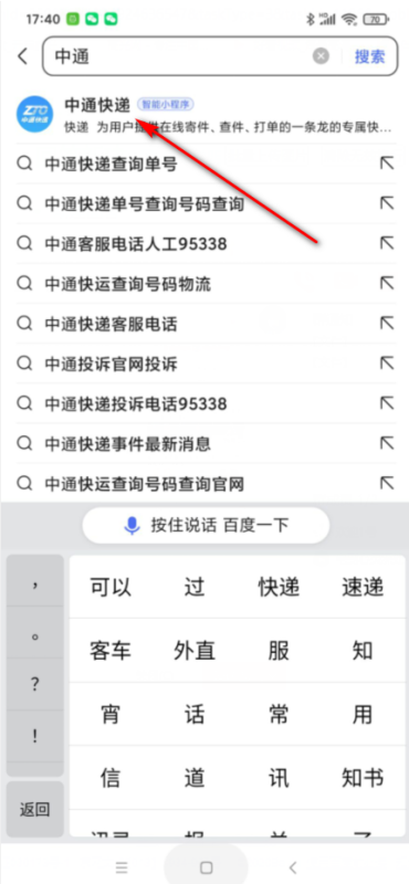 订单编号能查到物流,交易订单号能查到啥东西图4