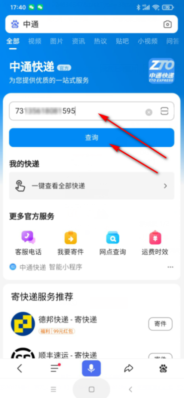 订单编号能查到物流,交易订单号能查到啥东西图6