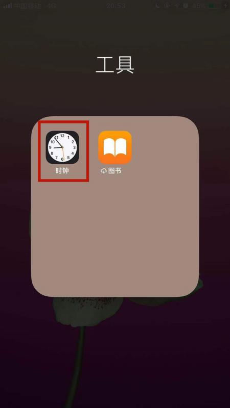 苹果手机iphone 就寝怎么删除,苹果手机怎么删除就寝闹钟图1