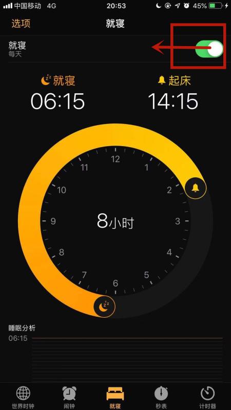 苹果手机iphone 就寝怎么删除,苹果手机怎么删除就寝闹钟图3