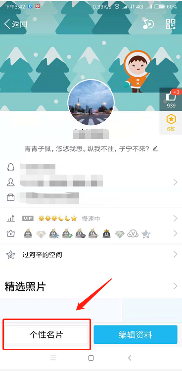 qq名片背景怎么弄全屏,qq个性名片背景图怎么自定义免费图4